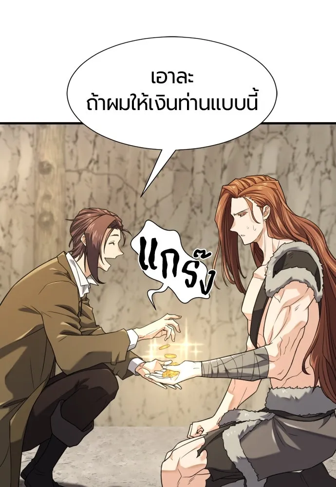 ยอดสถาปนิกผู้พิทักษ์อาณาจักร ตอนที่ 179 รูปที่ 62