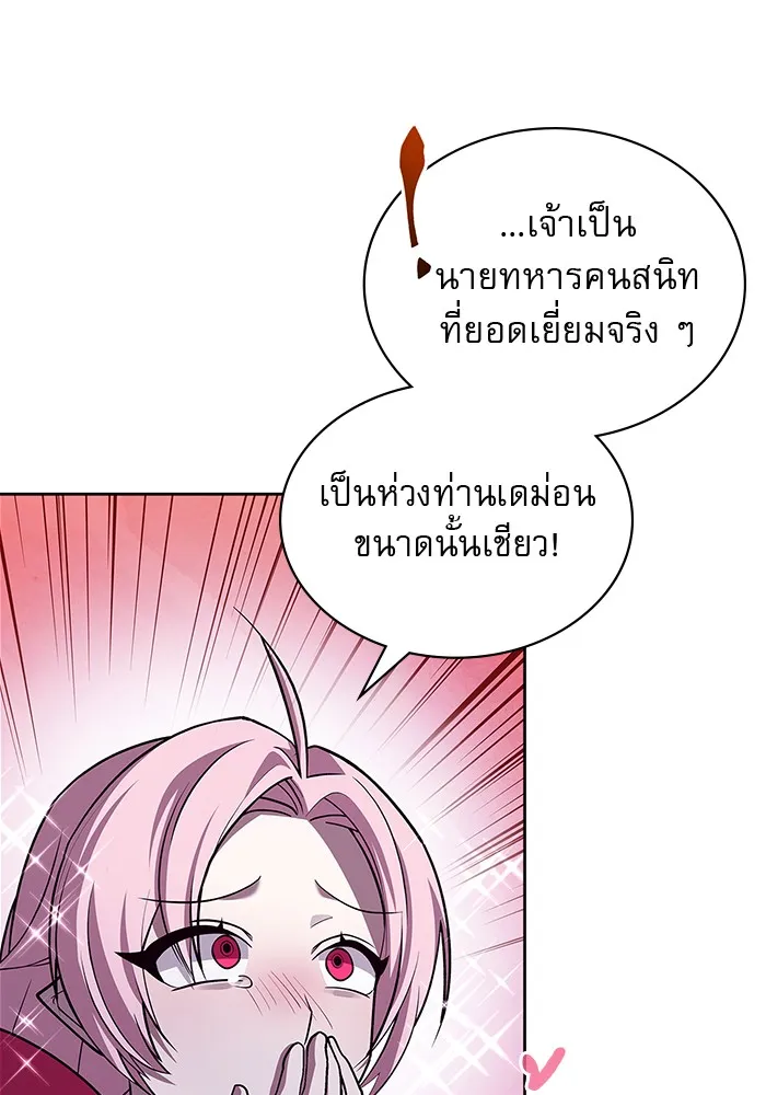 ผมไม่ได้เก่งอย่างที่คิด ตอนที่ 8 รูปที่ 73