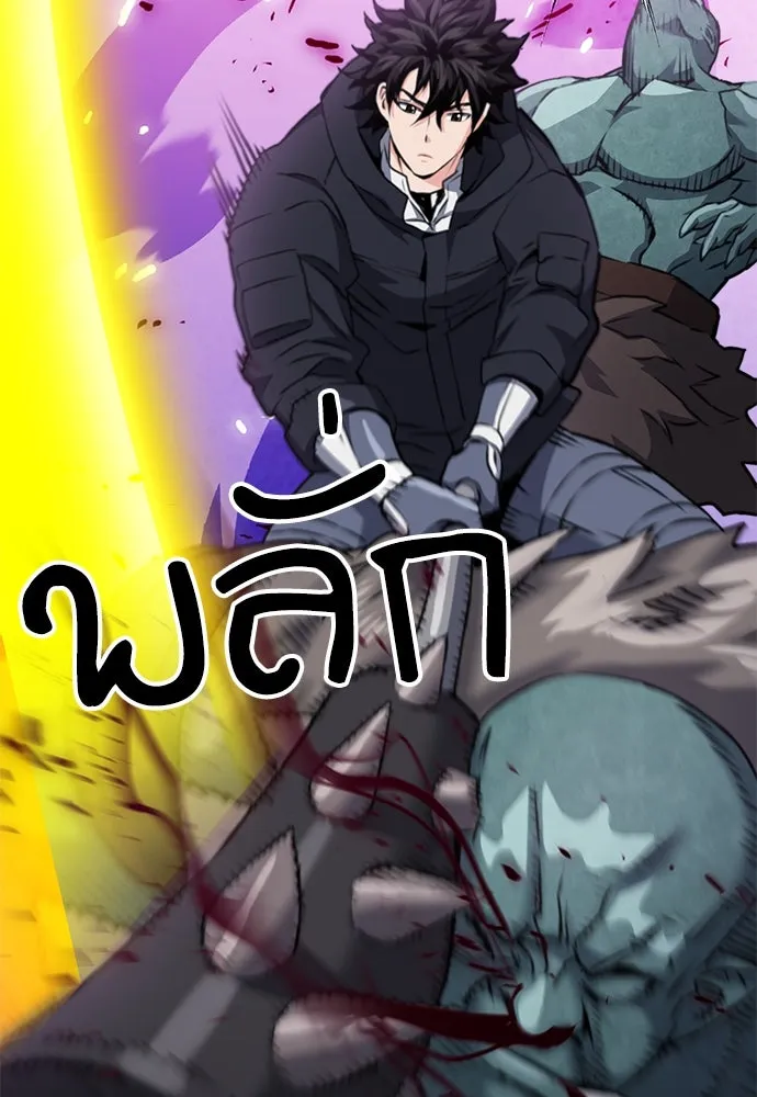 ดรูอิดแห่งสถานีโซล ตอนที่ 136 รูปที่ 85