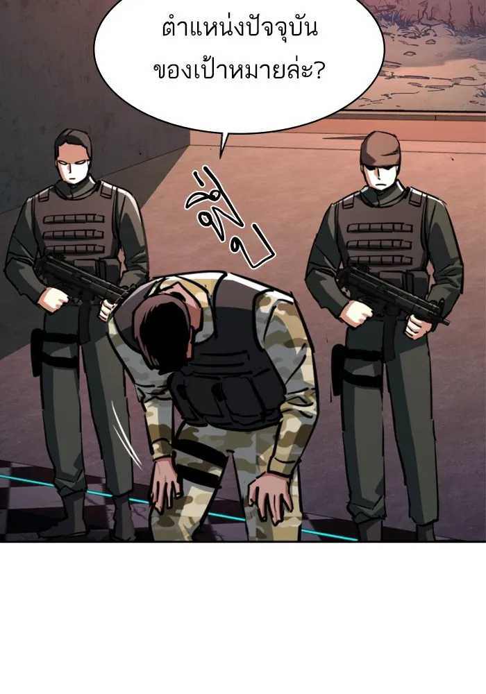 พี่ชายสายบอดี้การ์ด ตอนที่ 222 รูปที่ 11
