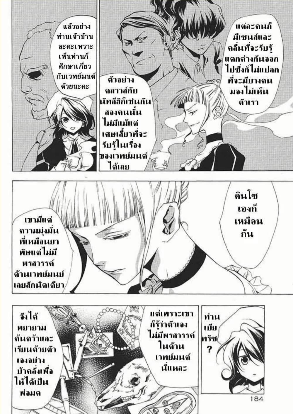 Manga-lc-com อ่านมังงะ อ่านการ์ตูน ออนไลน์ ฟรี Umineko no Naku Koro ni Episode 2 Turn of the Golden Witch ตอนที่ 1 2 3 4 5 6 7 8 9 10 11 12 13 14 ฟรี ไม่มีโฆษณา Manga-lc - อ่าน มังงะ อ่าน การ์ตูน ออนไลน์ อ่านมังงะ ฟรี