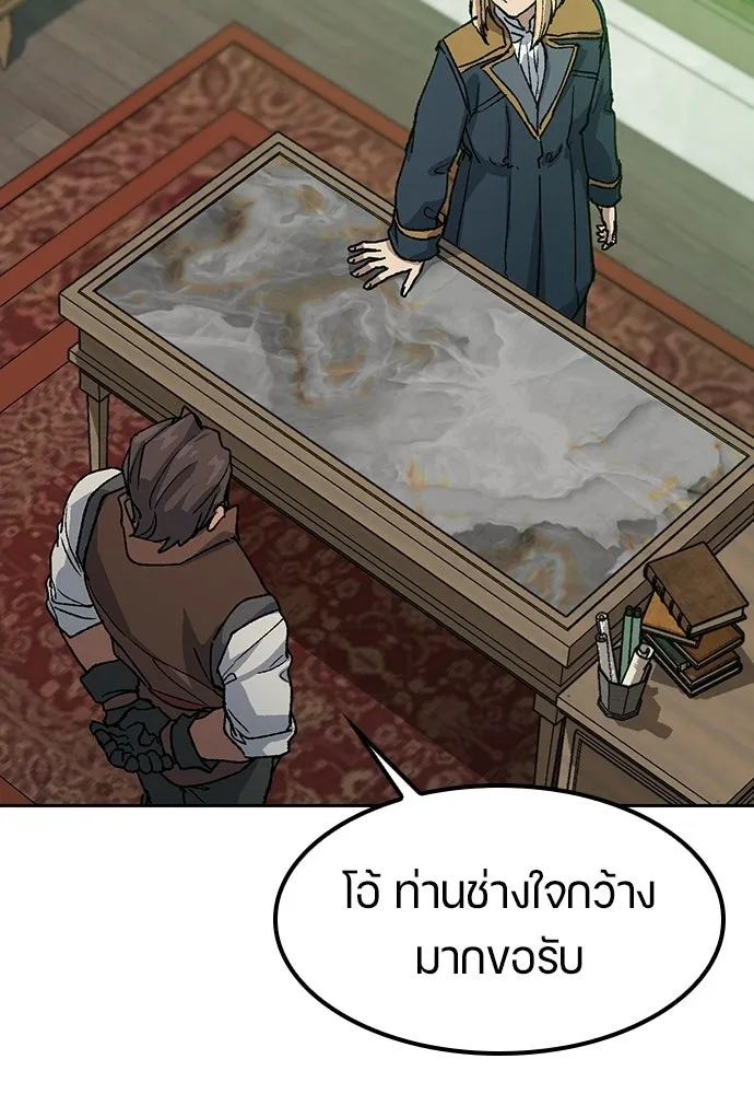 ตั้งแคมป์ฮีลใจในต่างโลก ตอนที่ 72 รูปที่ 113