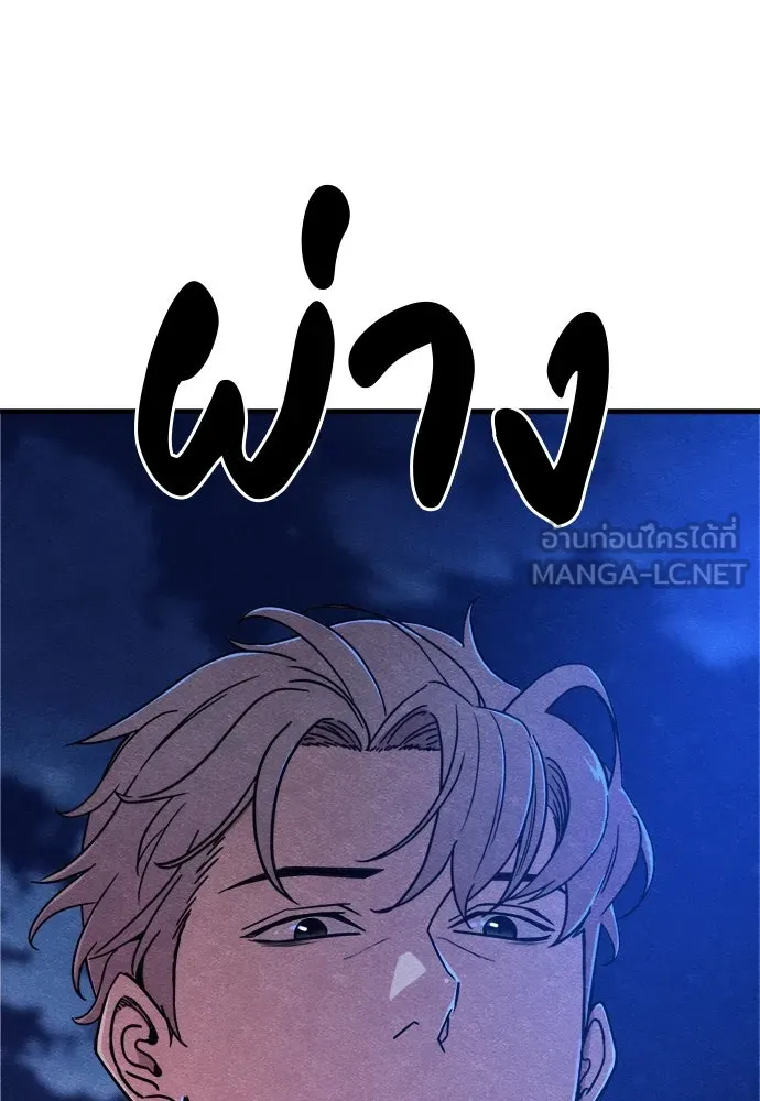 Zombie X Slasher ตอนที่ 68 รูปที่ 93