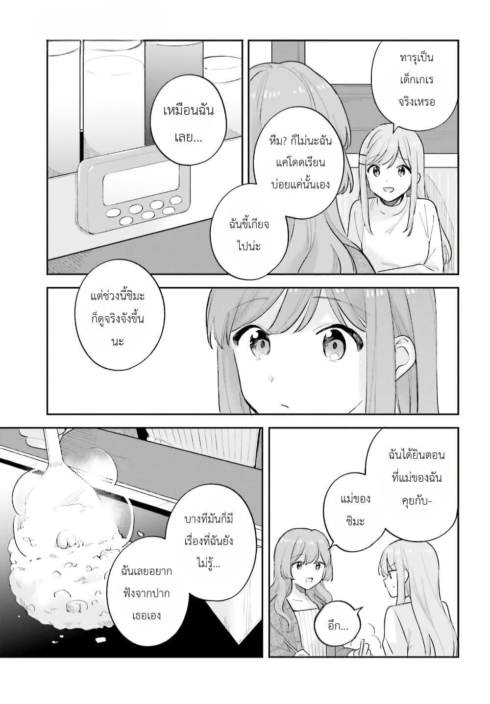 Manga-lc-com อ่านมังงะ อ่านการ์ตูน ออนไลน์ ฟรี Adachi to Shimamura (Yuzuhara Moke) ตอนที่ 1 2 3 4 5 6 7 8 9 10 11 12 13 14 ฟรี ไม่มีโฆษณา Manga-lc - อ่าน มังงะ อ่าน การ์ตูน ออนไลน์ อ่านมังงะ ฟรี