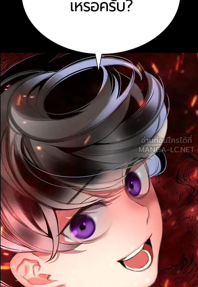 Jungle Juice ตอนที่ 173 รูปที่ 83