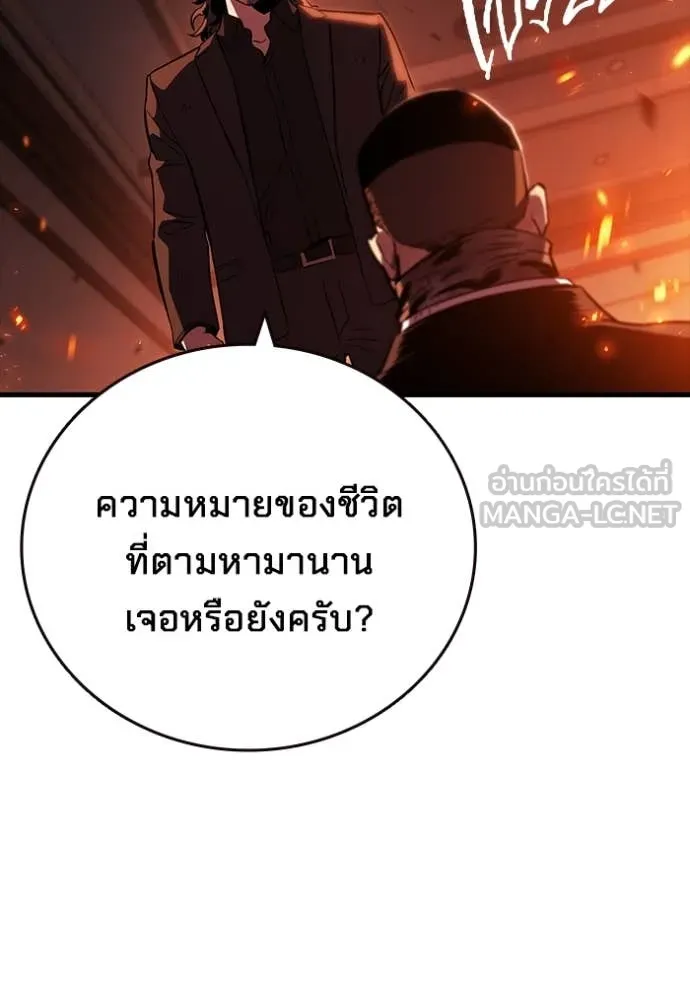 มหาสงครามคนแกร่ง ตอนที่ 50 รูปที่ 22