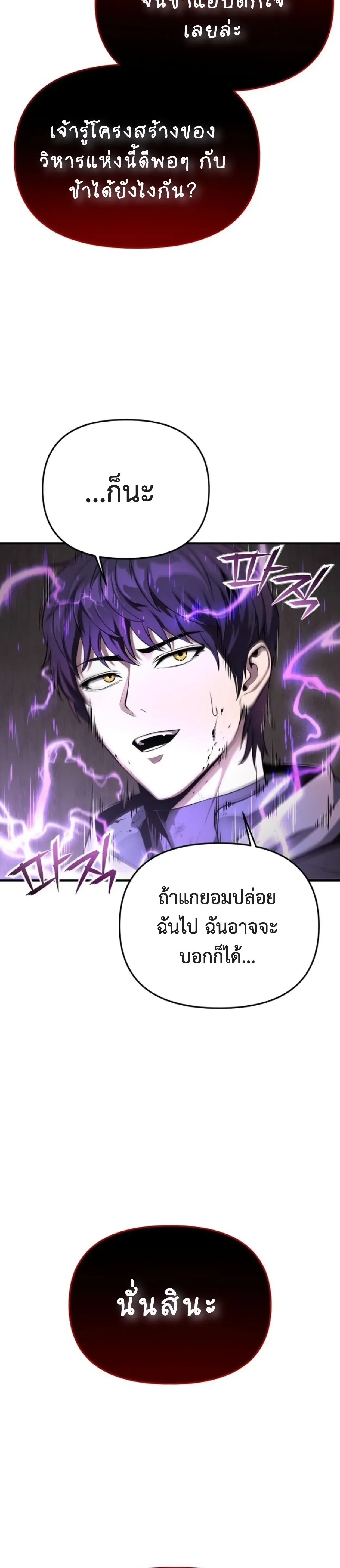 Nation-Class Dungeon Architect น_กออกแบบเขาวงกตระด_บชาต_ ตอนที่ ตอนที่ 1 รูปที่ 43
