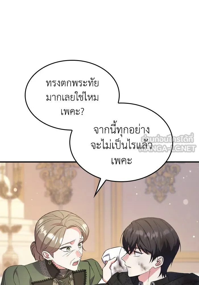 ทำแบบนี้ไม่ได้เพคะ องค์ชาย ตอนที่ 79 รูปที่ 15