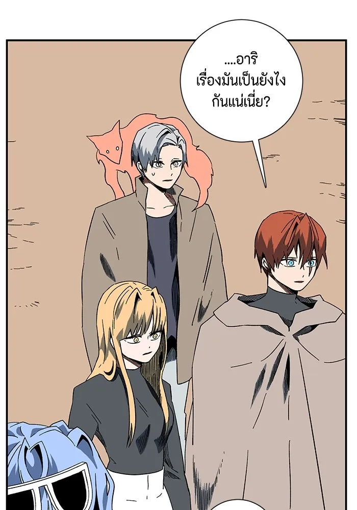 หนึ่งก้าวสู่เจ้ามาร ตอนที่ 94 พันธมิตร (5) รูปที่ 113