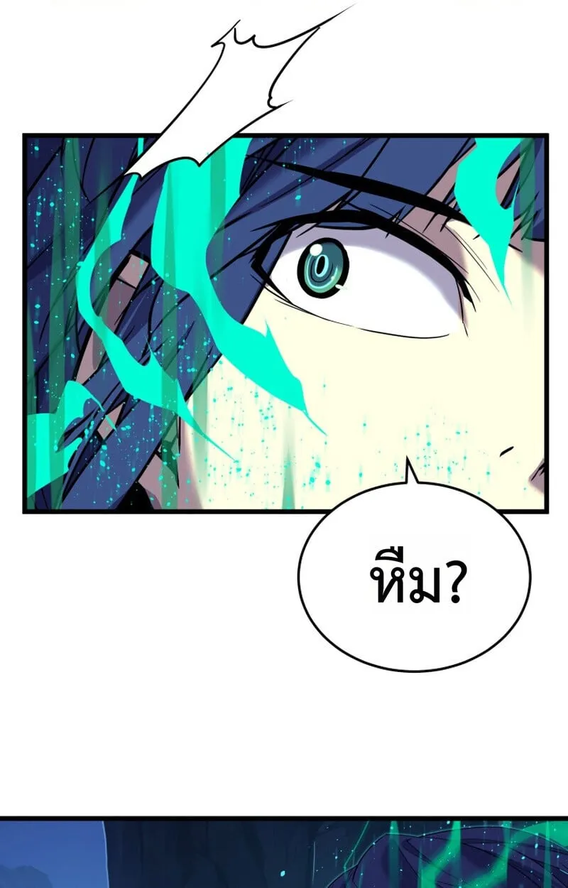 Player of a Fallen Noble Family ตอนที่ ตอนที่ 23 รูปที่ 86