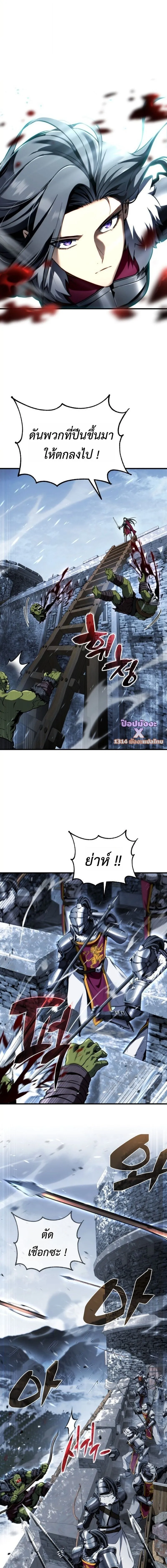 I Became The Rogue First Prince เทพดาบอย_างข_าด_นกลายเป_นองค_ชายสวะซะง_น ตอนที่ ตอนที่ 31 รูปที่ 21