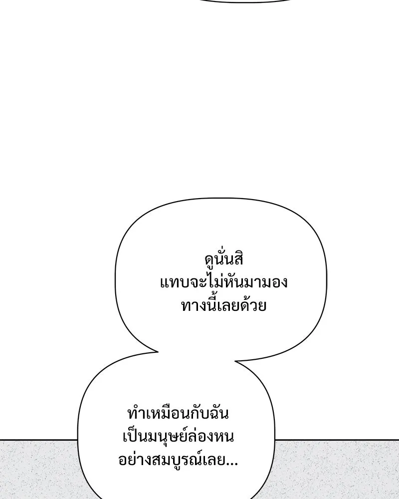 รักนี้ไม่ต้องมีเซนส์ ตอนที่ 17 รูปที่ 103