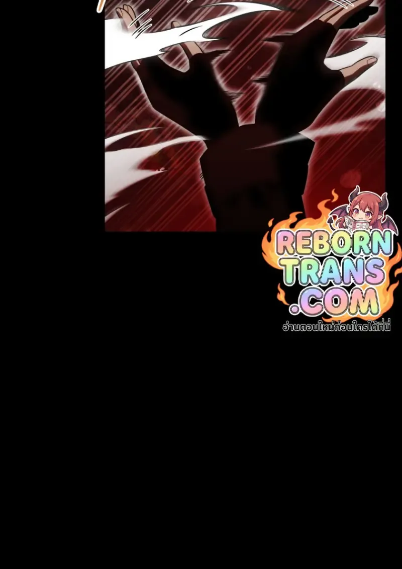 Player Who Returned 10_000 Years Later เพลเยอร_ผ_กล_บมาในรอบหม_นป_ ตอนที่ ตอนที่ 137 รูปที่ 54