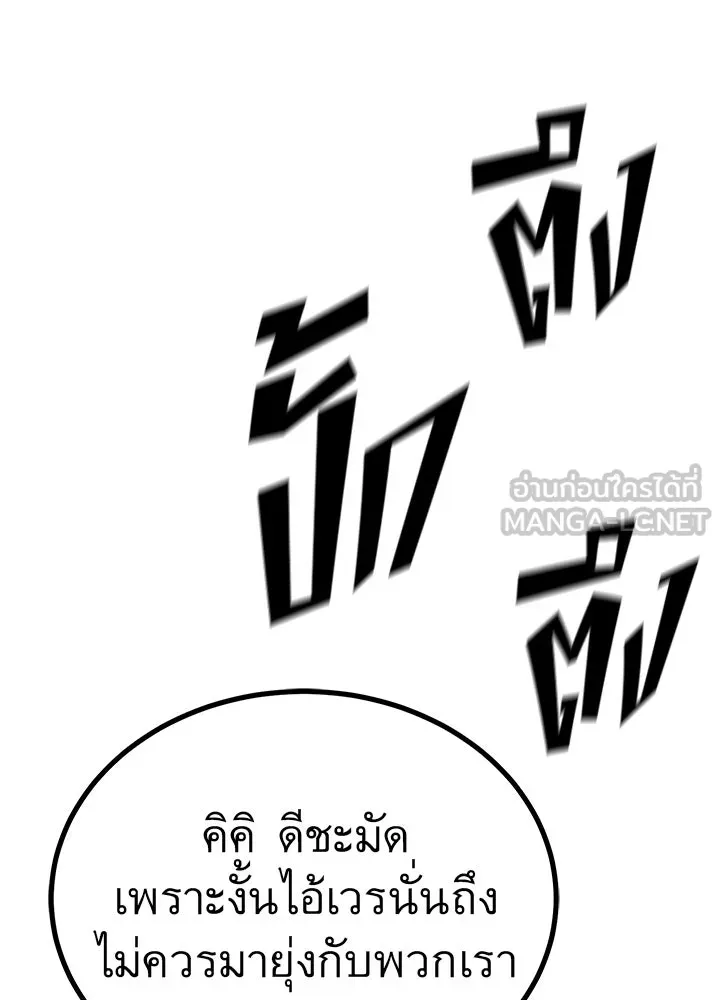 ราชาลานประลอง ตอนที่ 11 รูปที่ 48