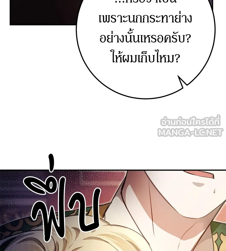 เบื้องหลังรอยยิ้มของเจ้าหญิง ตอนที่ 6 รูปที่ 183