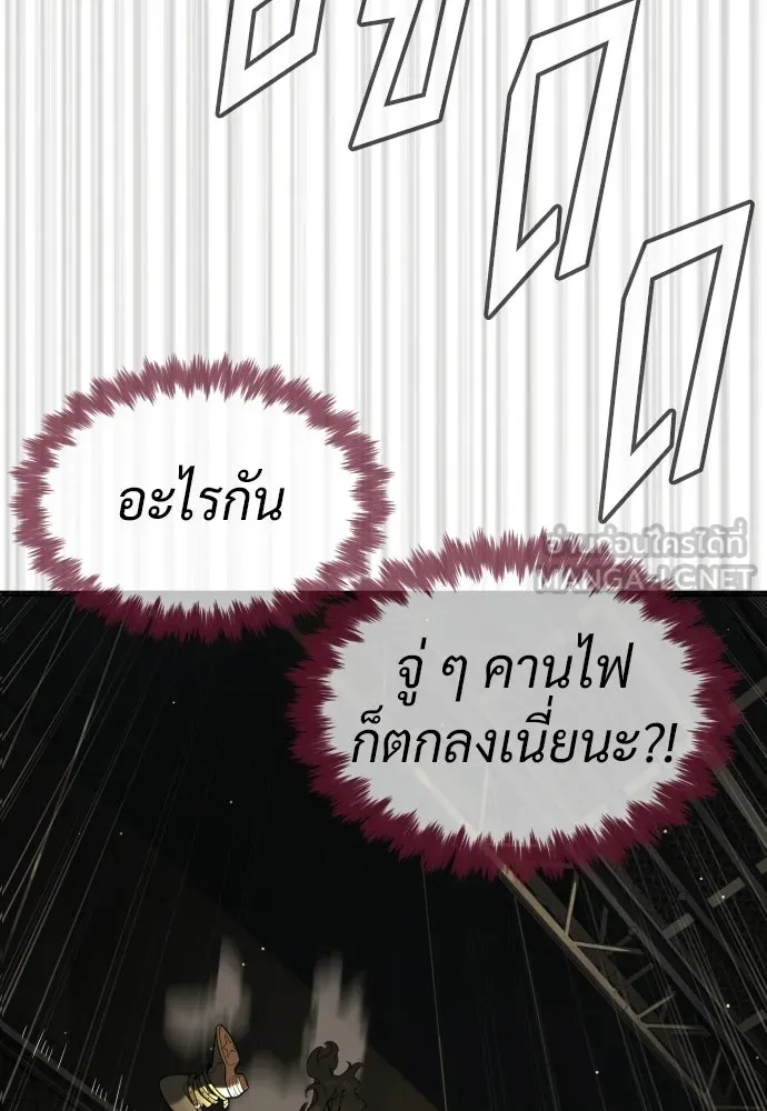 นักฆ่าย้อนวัย ตอนที่ 112 รูปที่ 171