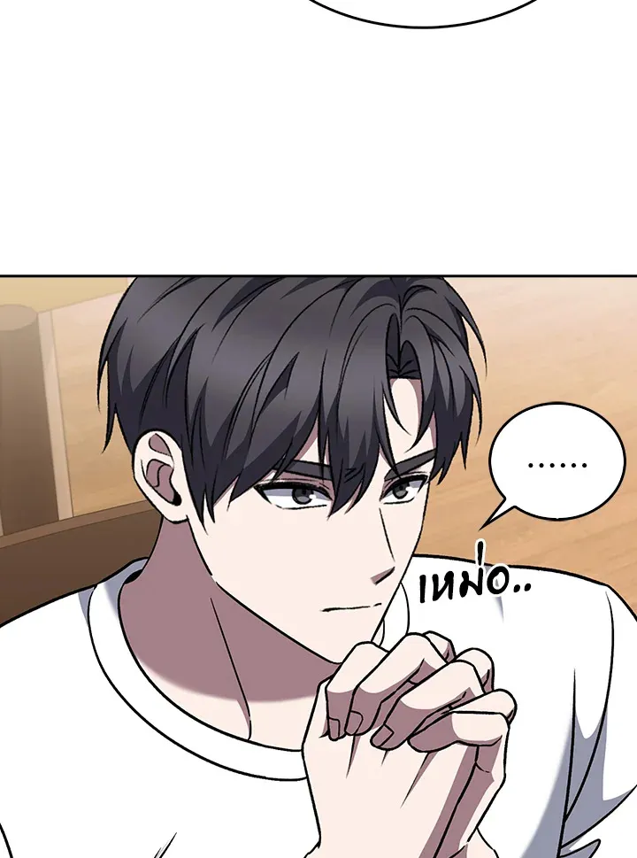 The Delivery Man From Murim ตอนที่ ตอนที่ 51 รูปที่ 4