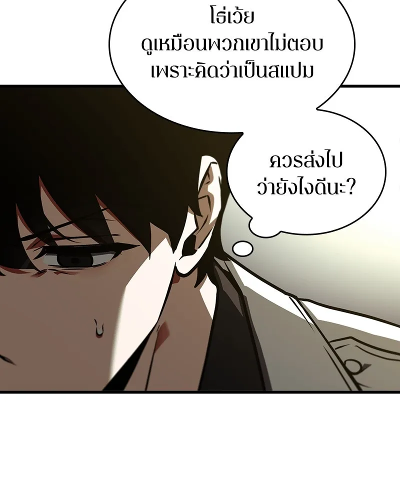 Omniscient Reader อ่านชะตาวันสิ้นโลก ตอนที่ 39 กำแพงลึกลับ (2) รูปที่ 115
