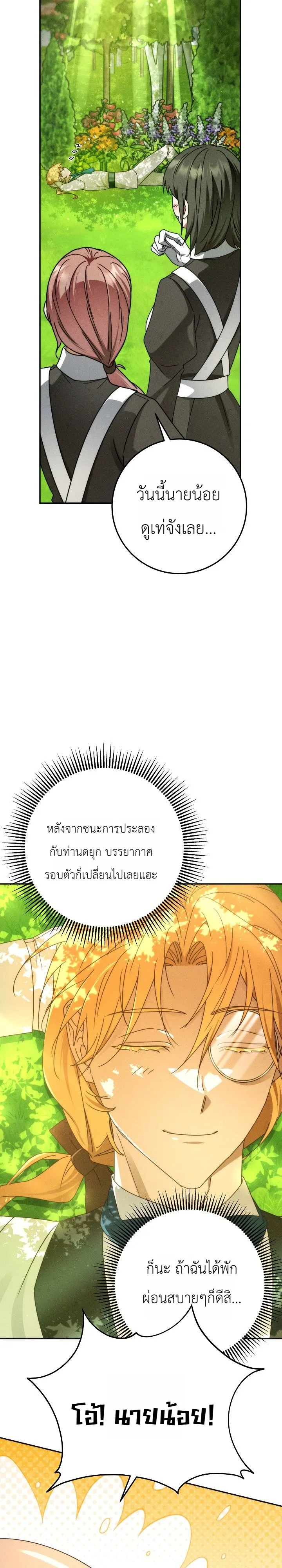Manga-lc-com อ่านมังงะ อ่านการ์ตูน ออนไลน์ ฟรี The Genius Professor Wants An Easy Life ศาสตราจารย์อัจฉริยะผ ตอนที่ 1 2 3 4 5 6 7 8 9 10 11 12 13 14 ฟรี ไม่มีโฆษณา Manga-lc - อ่าน มังงะ อ่าน การ์ตูน ออนไลน์ อ่านมังงะ ฟรี