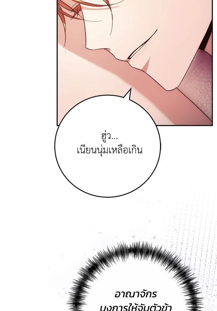 ย้อนเวลาพลิกชะตาทายาท ตอนที่ 12 รูปที่ 62