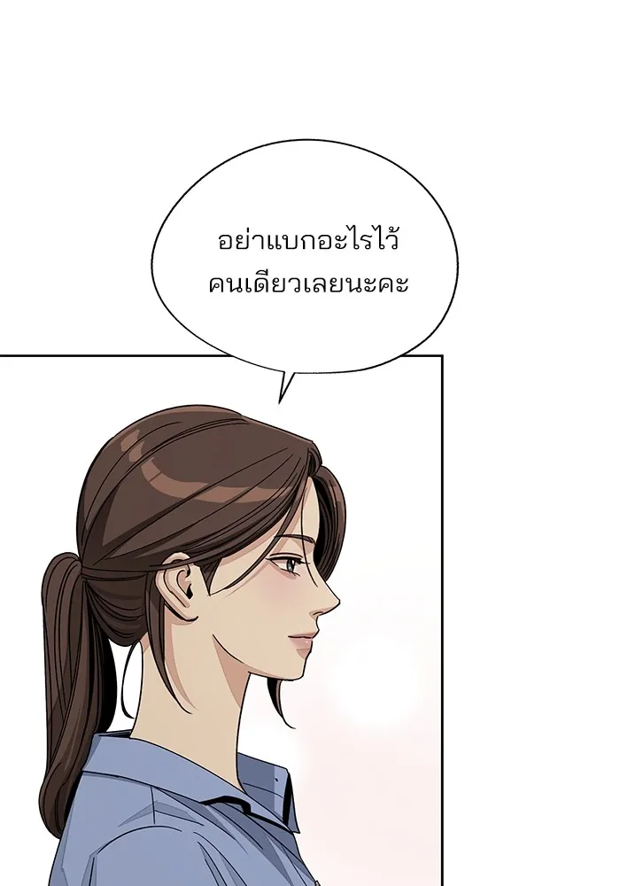 ความรักของอิซอบ ตอนที่ 66 รูปที่ 82