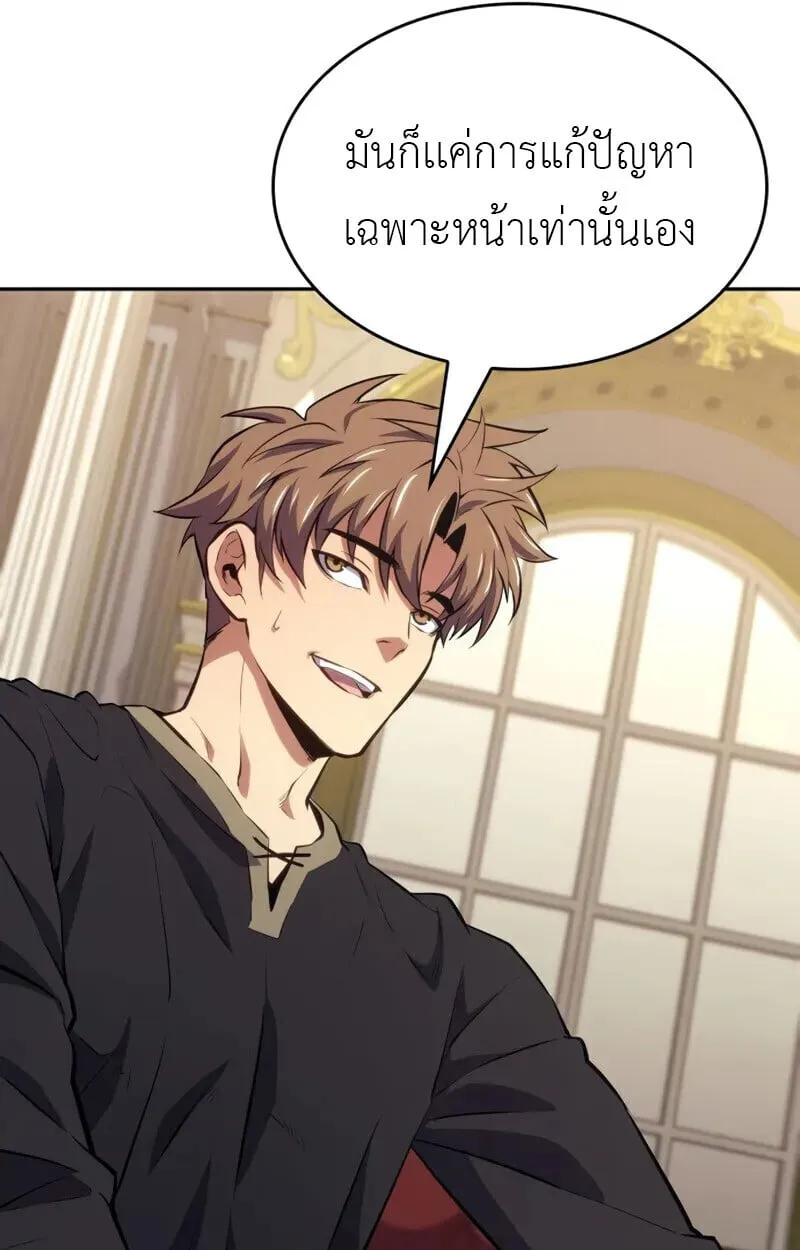 The Cold-Blooded Warrior ตอนที่ ตอนที่ 36 รูปที่ 57