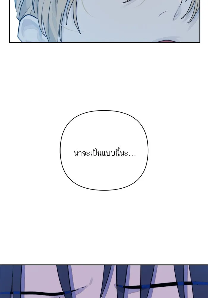 เปย์นี้เพื่อนาย My Sugar Baby ตอนที่ 23 รักแรกพบ รูปที่ 35