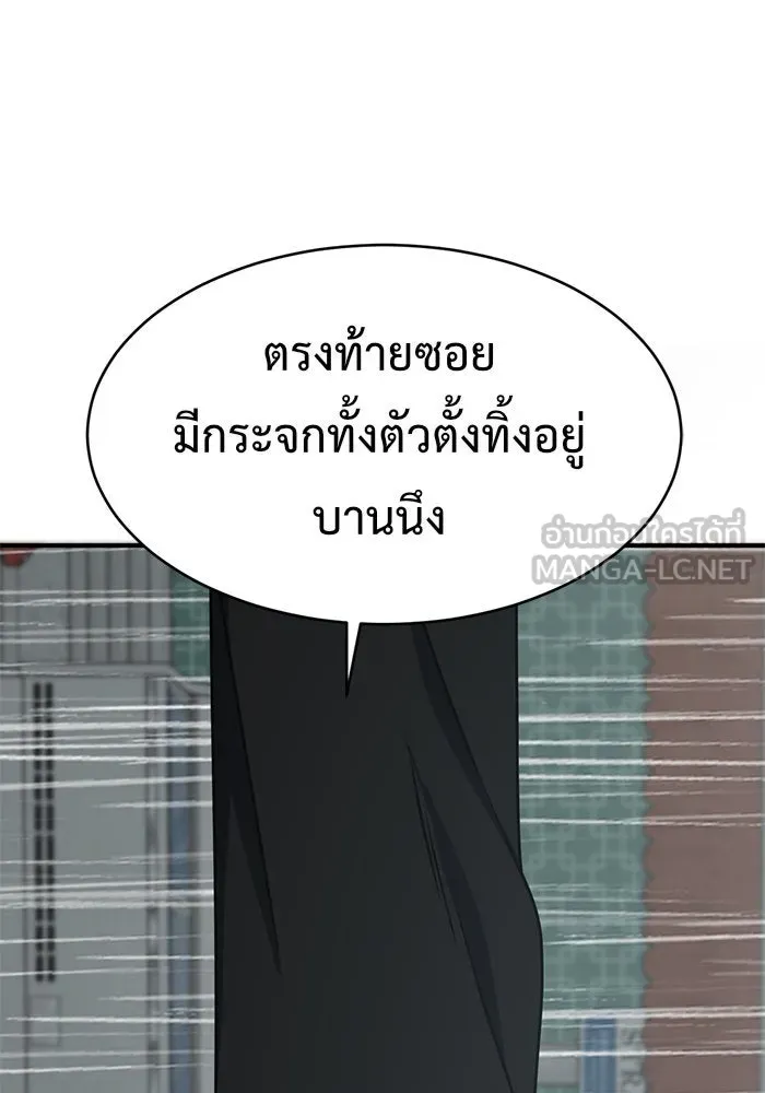 ช่วยเปลี่ยนฉันที ตอนที่ 151. ลีจียุน 4 รูปที่ 135