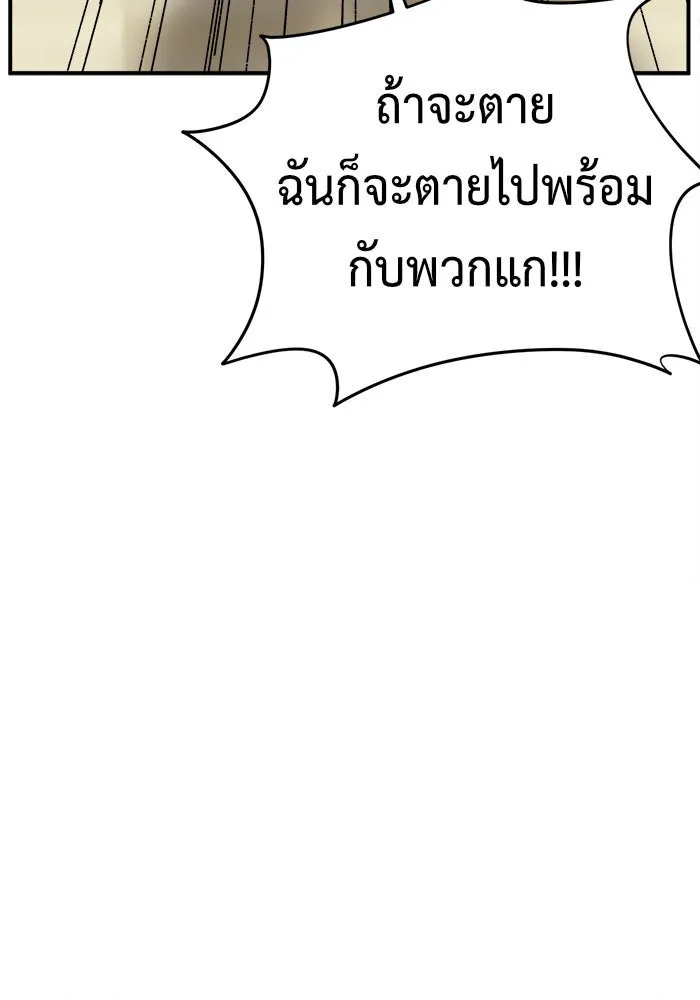 ช่วยเปลี่ยนฉันที ตอนที่ 72. ยอมินซอ 22 รูปที่ 185