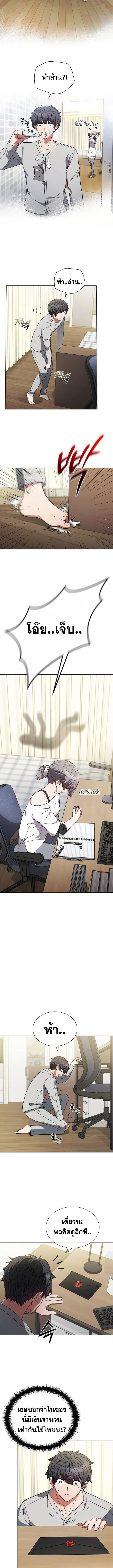 Part-Time Grim Reaper งานเสร_มของฉ_นค_อการเป_นม_จจ_ราช ตอนที่ ตอนที่ 3 รูปที่ 4