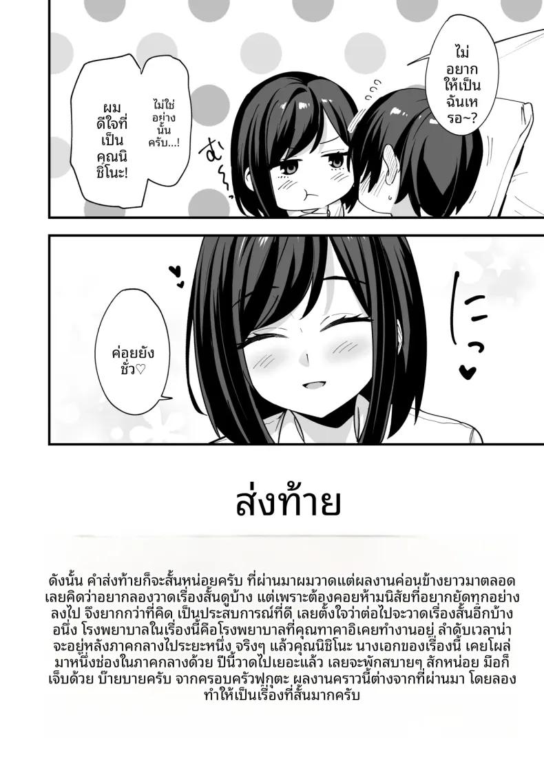 Doujin-Lc- อ่าน โดจิน มังฮวา เกาหลี ญี่ปุ่น จีน แปลไทย พยาบาลสาวบริการถึงใจ (Fuguta-ke) ตอนที่ 1 2 3 4 5 6 7 8 9 10 11 12 13 14 ฟรี ไม่มีโฆษณา อ่าน โดจิน Manhwa เกาหลี ญี่ปุ่น จีน เรามีครบ คัดมาให้เน้นๆ โดจิน 18+ รับประกันความฟินโดย  Doujin Lc