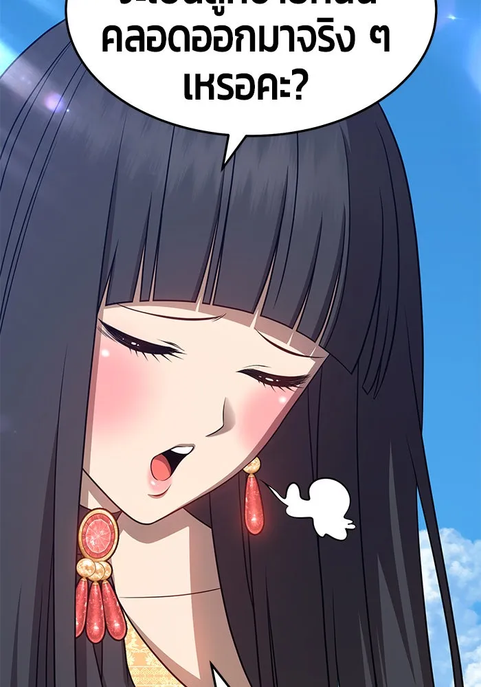 +99 ท่อนไม้พร้อมบวก ตอนที่ 16 รูปที่ 103