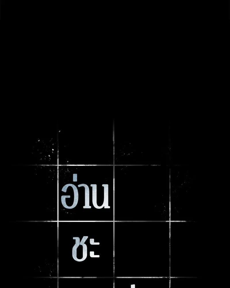 Omniscient Reader อ่านชะตาวันสิ้นโลก ตอนที่ 01 เริ่มบริการเก็บค่าธรรมเนียม (2 รูปที่ 25