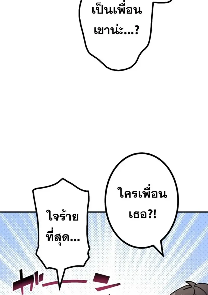 The Strongest Assassin Gets Transferred To Another World With His Whole Class ตอนที่ ตอนที่ 51 รูปที่ 69