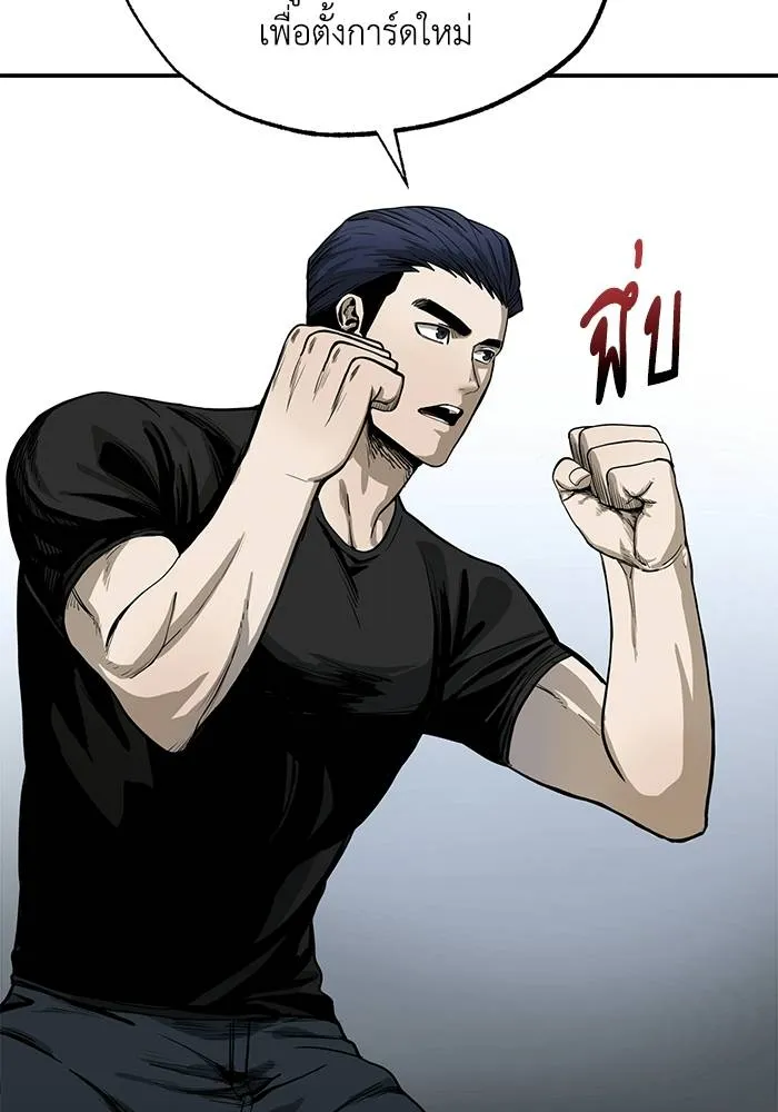 ราชาแห่งอ็อกทากอน ตอนที่ 5 รูปที่ 85