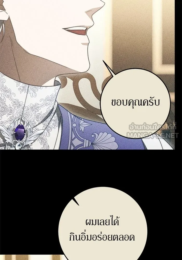 เบื้องหลังรอยยิ้มของเจ้าหญิง ตอนที่ 97 รูปที่ 9