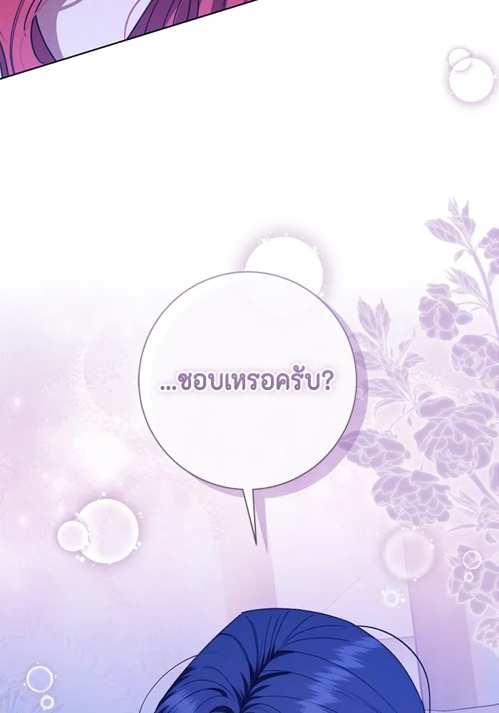 ขอวิธีส่งสามีลงนรก ตอนที่ 40 รูปที่ 50
