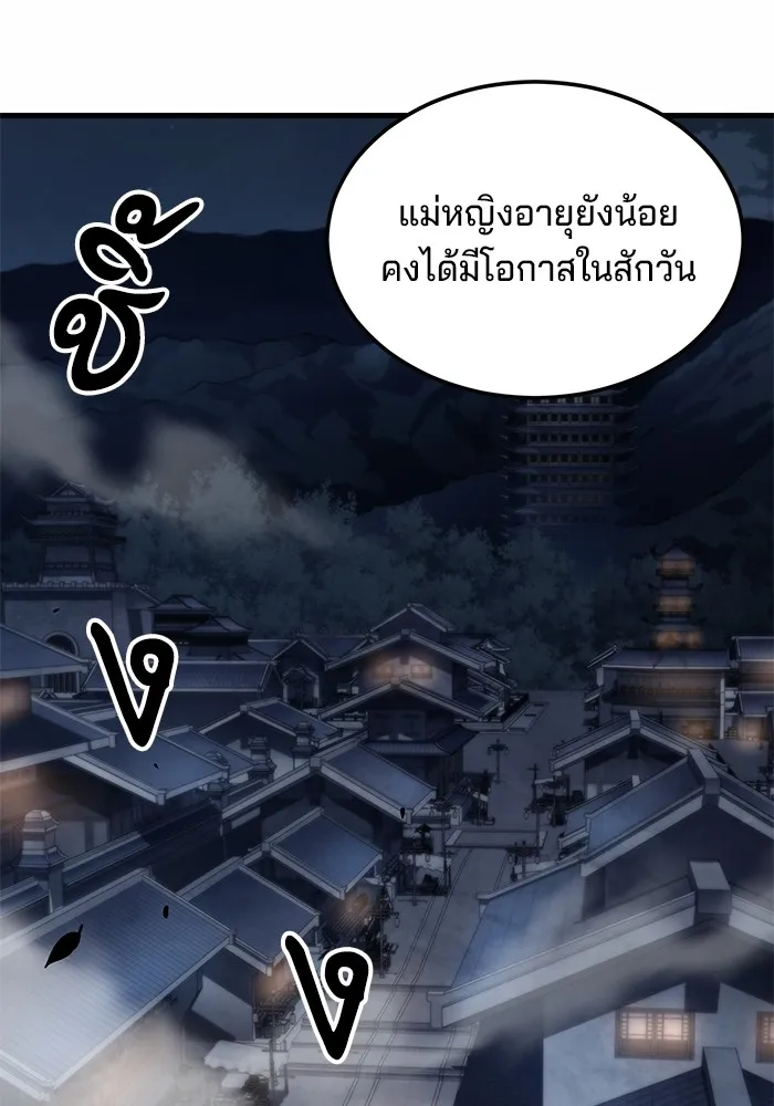 คุณปู่จอมยุทธกับหลานสาวสุดแกร่ง ตอนที่ 13 รูปที่ 13