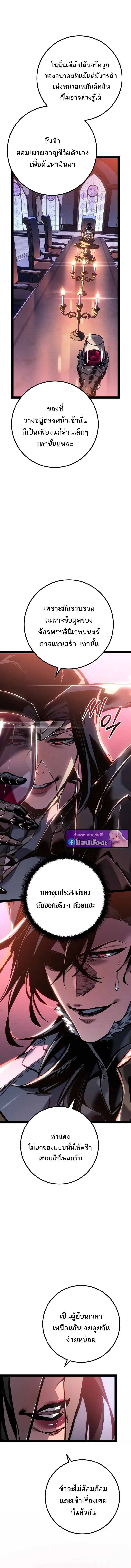 Regressing as the Reincarnated Bastard of the Sword Clan ตอนที่ ตอนที่ 93 รูปที่ 16