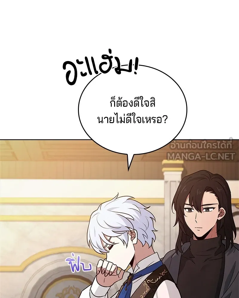 เจ้าชายแผนโบราณ ตอนที่ 23 รูปที่ 138