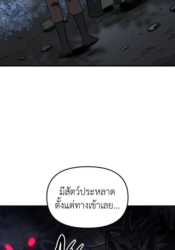 อดีตบอสหอคอย ตอนที่ 1 รูปที่ 221