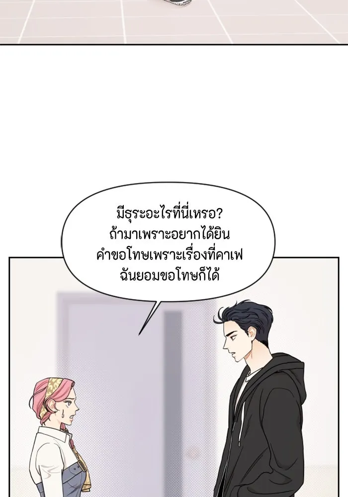 จริง ๆ แล้ว โอบารัมน่ะ… ตอนที่ 21 รูปที่ 34
