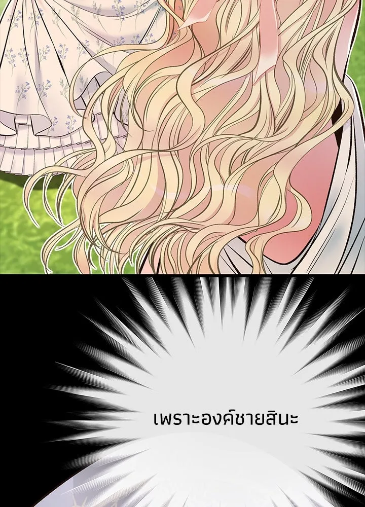 องค์ชายผู้อื้อฉาว ตอนที่ 23 รูปที่ 40