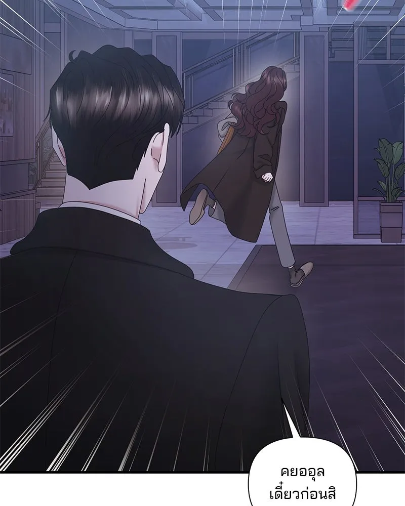 สามีที่ไม่ได้ขอ ตอนที่ 32 รูปที่ 7