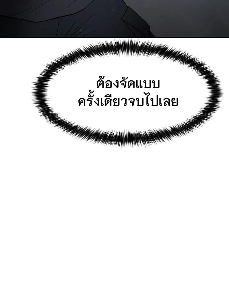 แบคXX ตอนที่ 88 รูปที่ 139