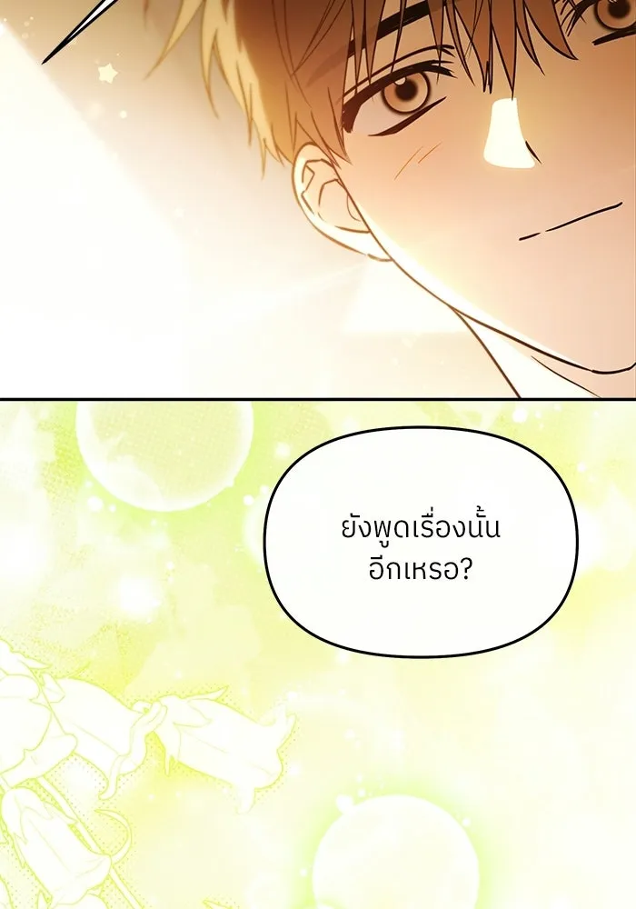ย้อนเวลามาเป็นมักเน่ ตอนที่ 82 รูปที่ 70