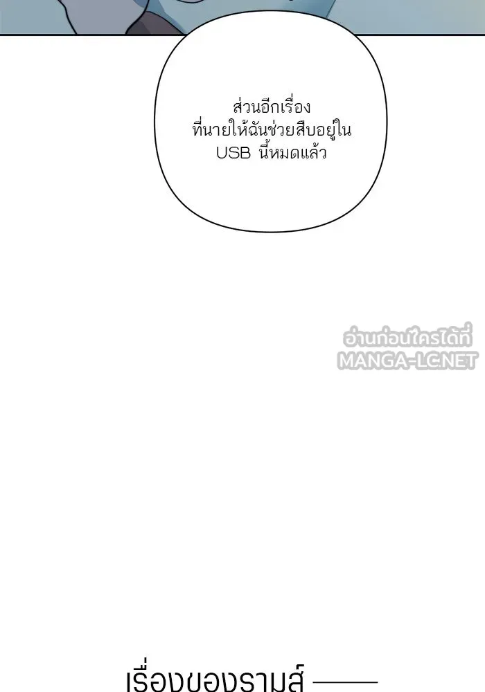 เปย์นี้เพื่อนาย My Sugar Baby ตอนที่ 38 สิ่งที่คุ้มค่าแก่การรอคอย รูปที่ 90