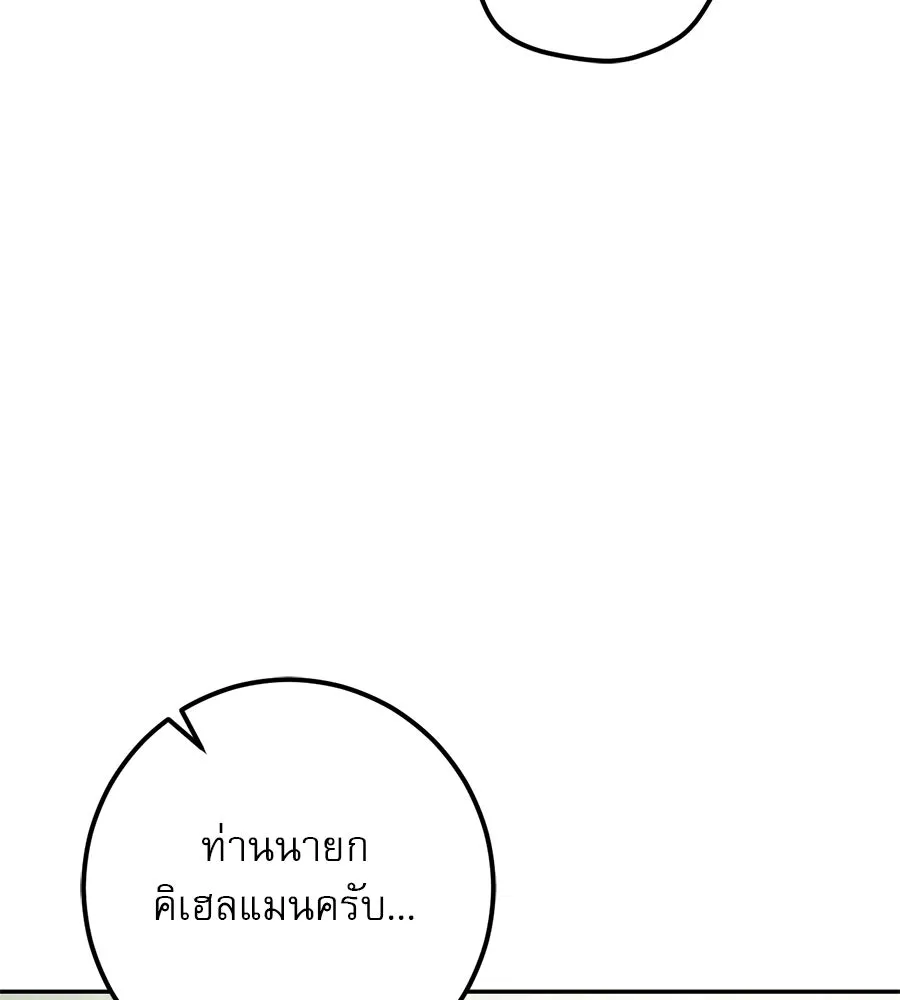 เรือนจำรัก ตอนที่ 38 รูปที่ 26