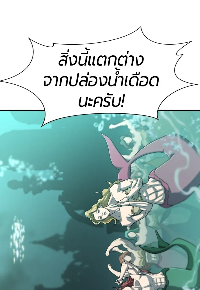 ยอดสถาปนิกผู้พิทักษ์อาณาจักร ตอนที่ 129 รูปที่ 35