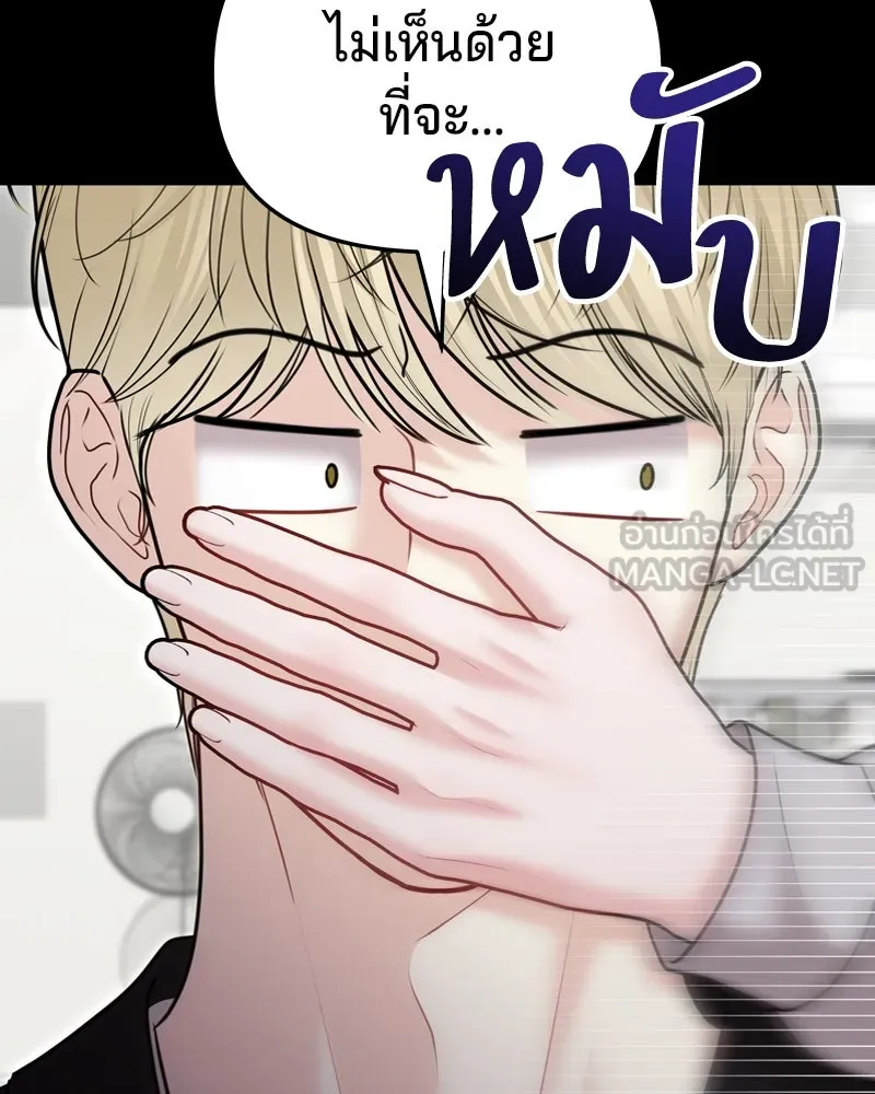 จ้า แม่คนสวย ตอนที่ 28 รูปที่ 63